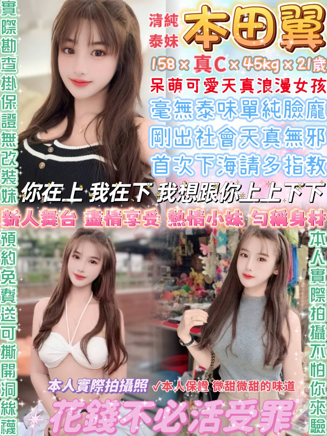 嘉義 小沫 36D 火辣甜心 擅長絲襪